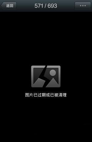 微信图片已过期或已被清理怎么恢复？微信图片已过期恢复教程