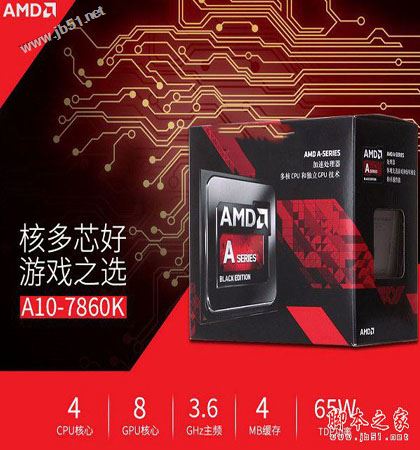 AMD高性价比APU装机 3000元不到A10-7860K超值网游电脑配置推荐