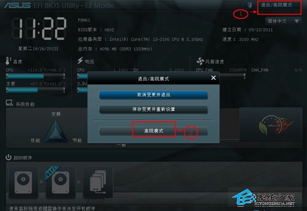 最新华硕主板进BIOS设置U盘启动的两种方法