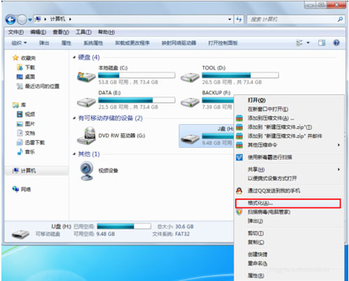 用win7自带格式化工具快速完成U盘格式化操作