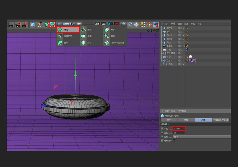 C4D怎么制作卡通宇宙飞船?C4D制作卡通宇宙飞船建模教程