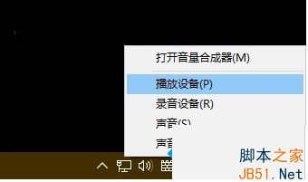Win7电脑耳机有噪音怎么办？Win7消除电脑耳机噪音的方法