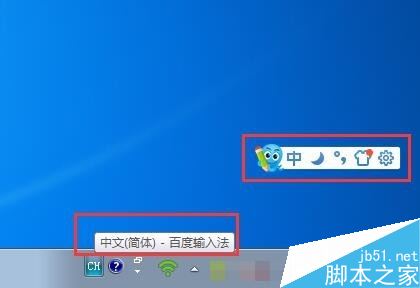 2345王牌输入法怎么彻底卸载完全删除
