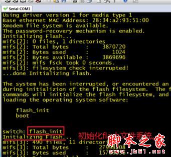 cisco思科交换机清除密码的详细教程