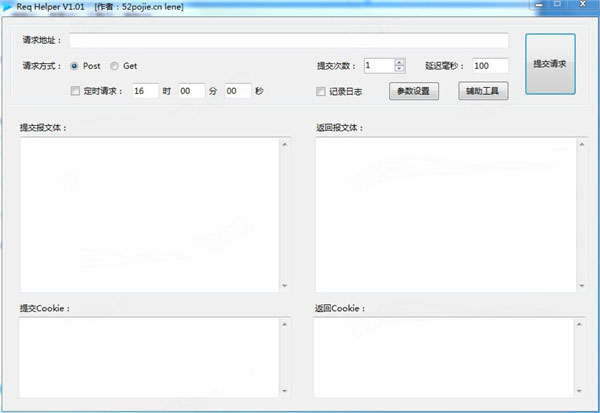 Req Helper怎么使用？Req Helper使用详细图文教程