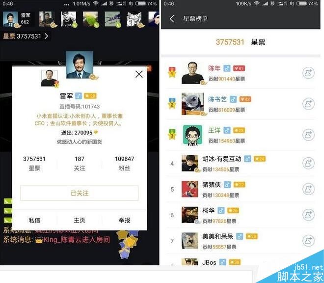 小米直播怎么赚钱 小米直播赚钱吗