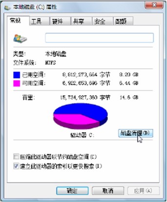 电脑磁盘如何清理将磁盘上的垃圾文件淸除掉