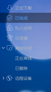  迅雷的上传速度怎么设置限速？