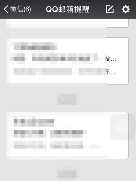 微信怎么绑定邮箱？微信设置邮箱提醒教程