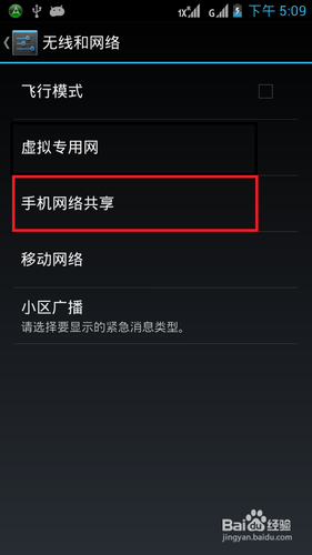 教你把wifi版的平板电脑变成3G版平板电脑方法