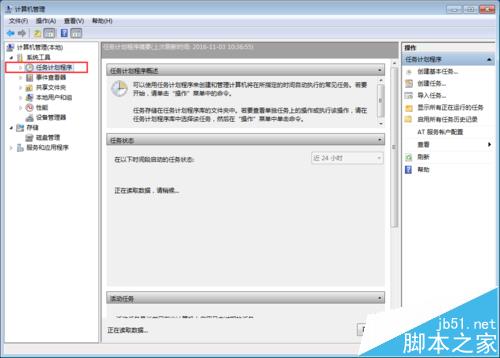 winsat.exe怎么关闭? winsat.exe进程的关闭教程