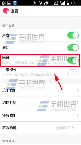 悄悄话可以隐身吗？开启悄悄话隐身模式的方法