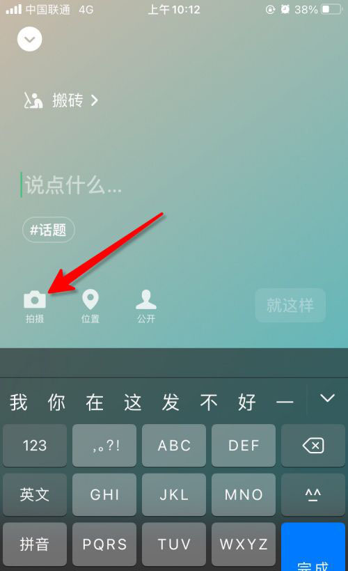 微信怎么设置状态背景图?