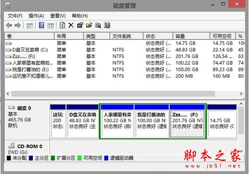 3个Windows 8系统维护的小技巧(图文)