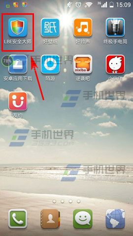 LBE安全大师禁止软件自动安装方法图解