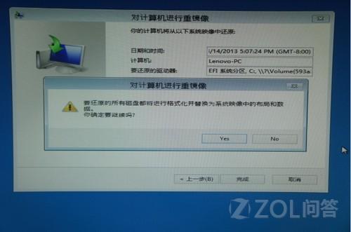 Win8系统的电脑重装预装系统的方法
