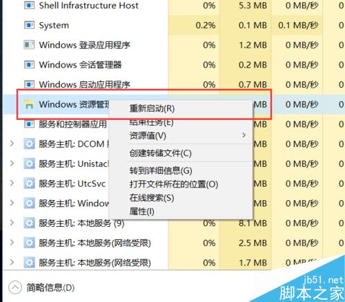 Win10怎么关闭Windows Ink触屏设备?