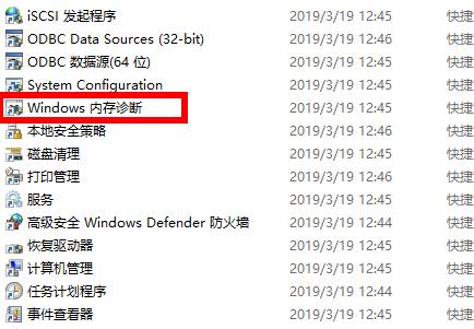 win10系统2004内存占用率过高的解决方法