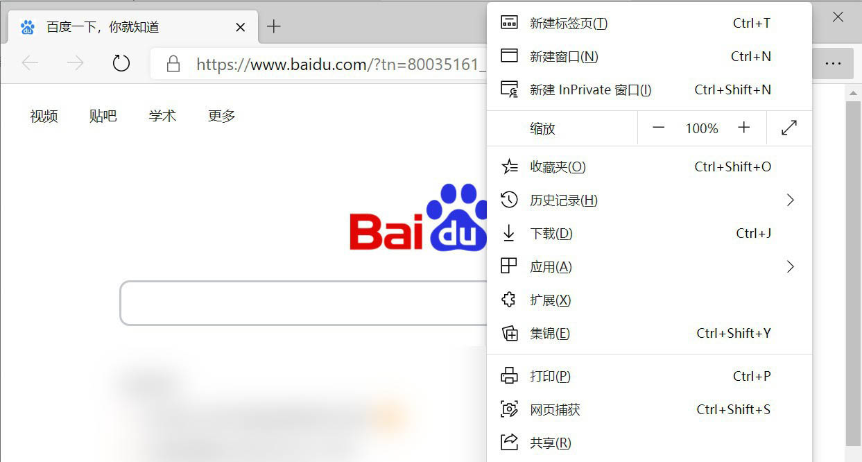 Edge浏览器怎么新建Inprivate窗口?