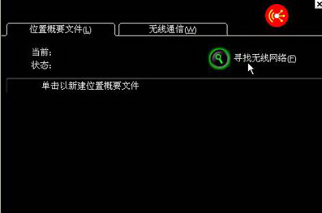 如何在windows8下配置无线网络？在Win8下如何配置无线网络