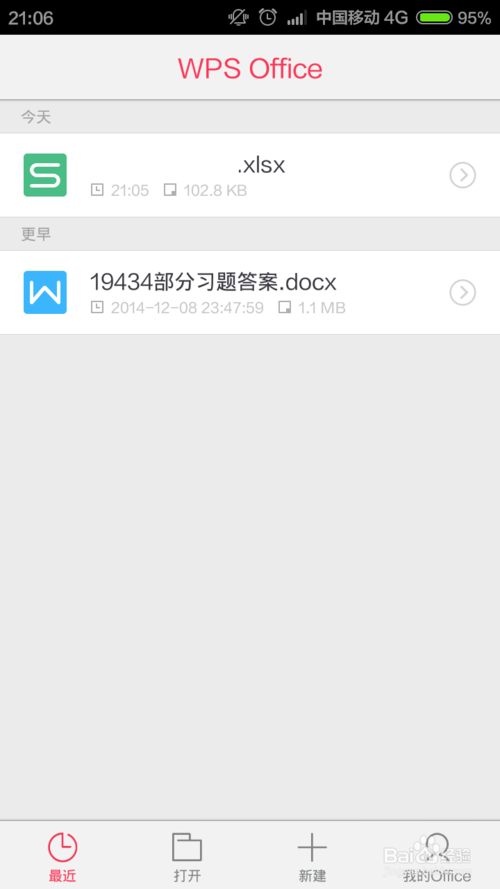 怎么用手机打印文件？ 使用手机WPS输出为打印文件的方法