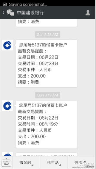 微信彩票是真的吗？可靠吗? 网友评价微信彩票真实性