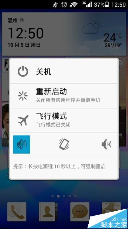 手机微信不能接收图片该怎么办?