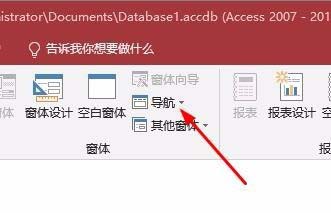 Access导航怎么创建窗体?