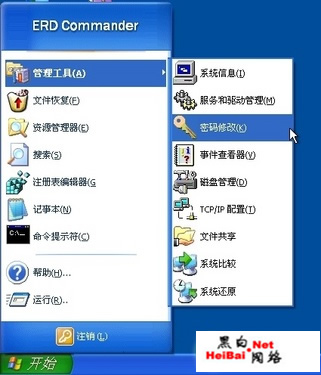 强！1分钟破解Windows系统开机密码