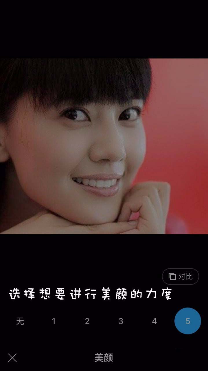 时光相册app中怎么给图片一键美颜功能?