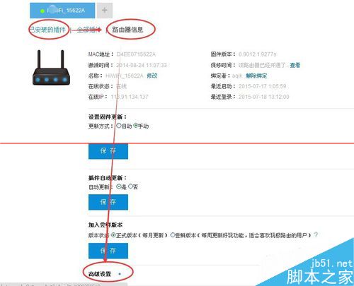 hiwifi极路由怎么实现root？