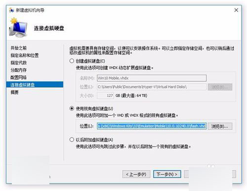 win10 mobile 10240模拟器安装使用启动图文教程及体验