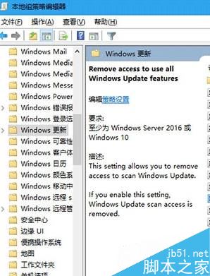 Win10 RS2 14931禁止手动搜索更新怎么用？