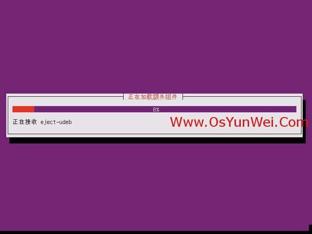 Ubuntu 13.04 服务器版本系统安装图解教程