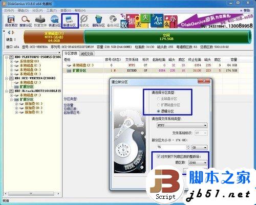 简单易上手 固态硬盘SSD安装WIN7系统的3种办法