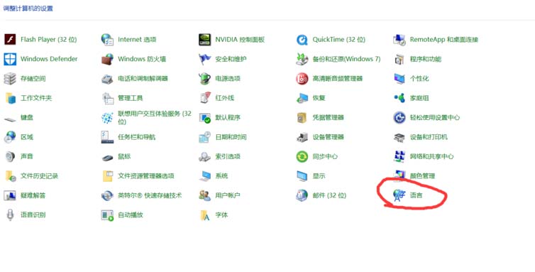 win10怎么给不同的软件设置不同的输入法?
