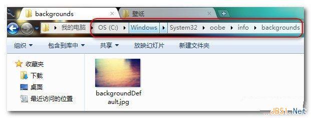 Win7中通过修改注册表自定义开机登陆界面的背景图片图文教程
