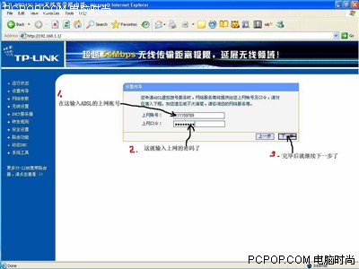 教你配置TP-Link无线路由器最详细图解