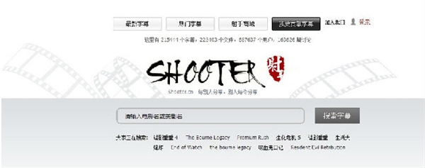 大陆最大中文字幕站射手网为什么关闭？原因揭秘