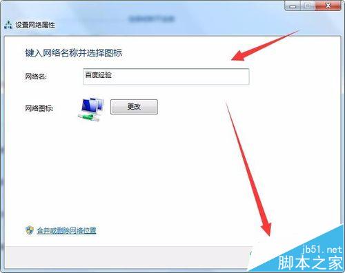 电脑宽带/无线网名称乱码该怎么办?
