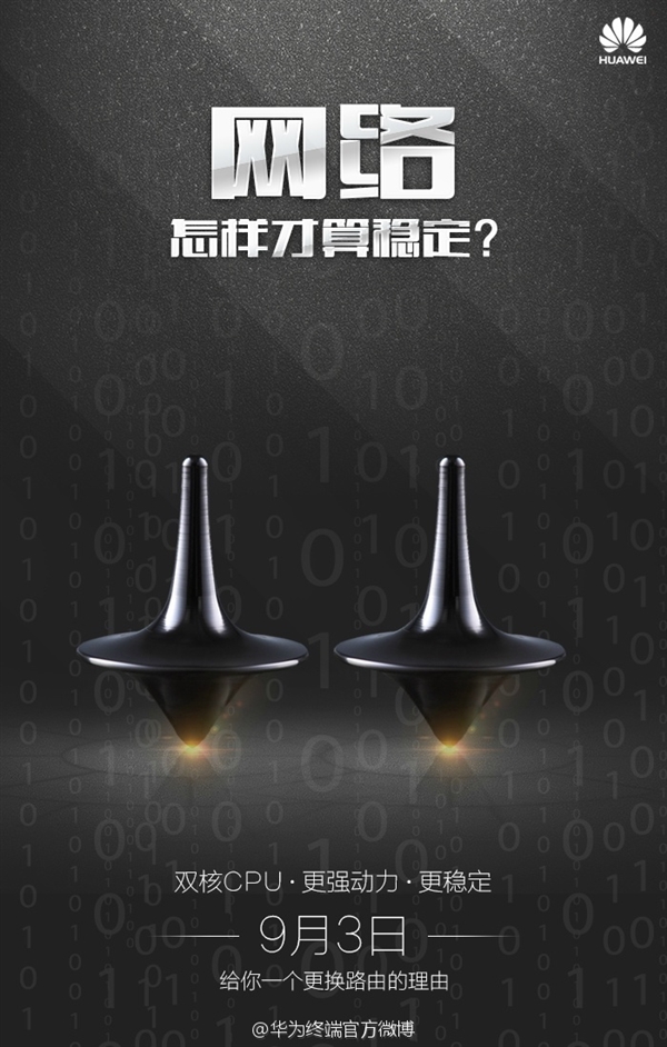  华为超强路由器曝光  四天线+双核绝对穿墙王