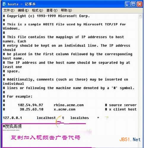 搜狐影音如何去广告？搜狐影音去广告代码