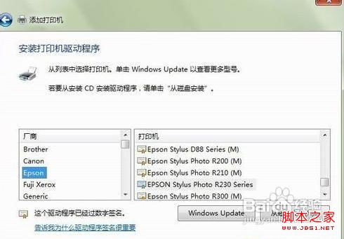win7添加网络打印机的具体操作步骤