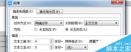 word文档中怎么解决下划线设置对齐方式会消失的问题?