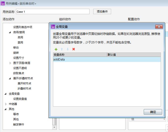 Axure RP 8怎么设计图片点赞功能的网页原型?