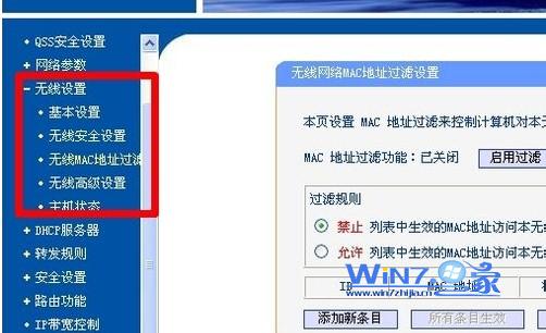 上网速度变慢甚至打不开网页如何防止别人蹭我们的网