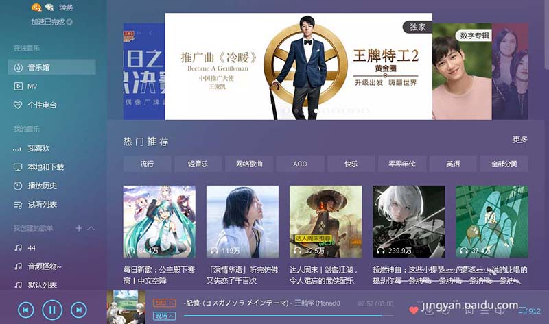 qq音乐怎么创建歌单并投稿发布?