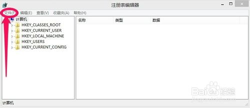 Win8注册表怎么备份呢？Win8备份注册表的方法