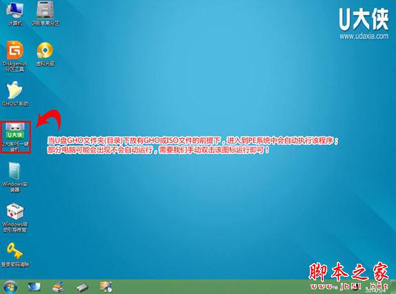 win8怎么用u盘安扎un个?win8系统u盘安装图文教程