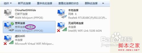 如何在Windows 7系统中建立并开启Wifi突破智能手机上网流量限制